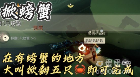 《光遇》9月2日常任务完成攻略分享