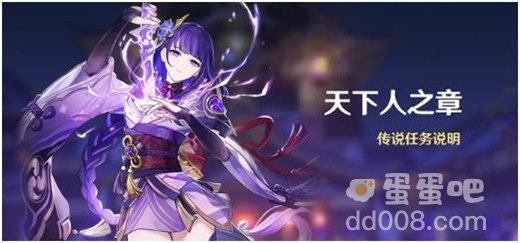 《原神》天下人之章任务完成方法介绍