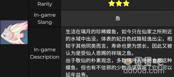 《原神》长生仙分布位置介绍