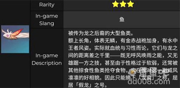 《原神》金赤假龙分布位置介绍