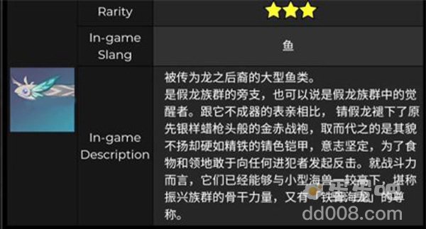 《原神》锖假龙分布位置介绍