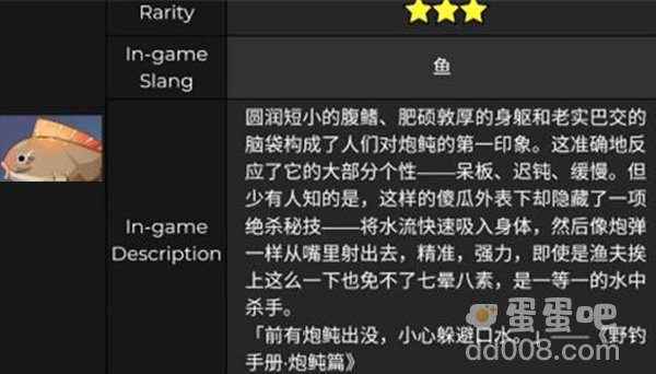 《原神》炮鲀分布位置介绍