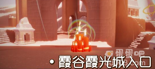 《光遇》2021年9月6日大蜡烛位置分布分享