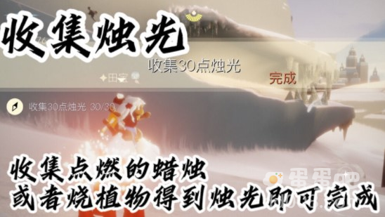 《光遇》2021年9月6日常任务完成攻略分享