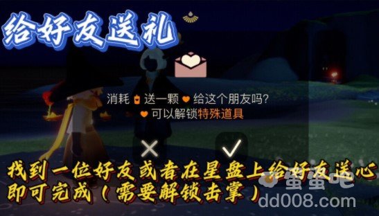 《光遇》9月7日常任务完成攻略分享