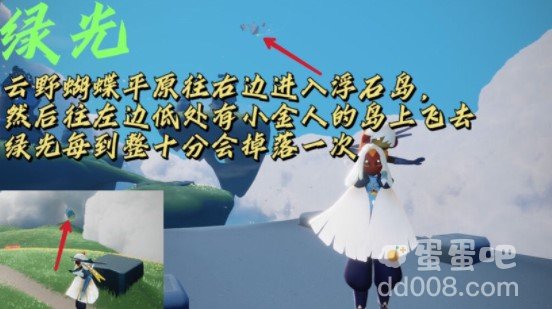 《光遇》9月7日常任务完成攻略分享