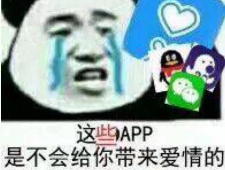 你下载国家反诈中心app了吗表情包分享