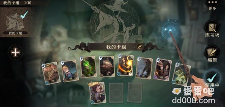 《哈利波特魔法觉醒》卡牌升级方法攻略