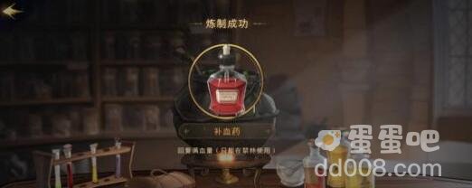 《哈利波特魔法觉醒》禁林模式玩法攻略
