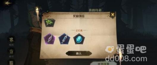 《哈利波特魔法觉醒》禁林模式玩法攻略