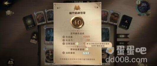 《哈利波特魔法觉醒》禁林模式玩法攻略