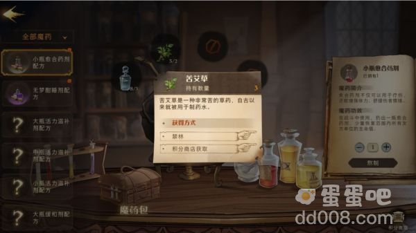 《哈利波特魔法觉醒》资源材料获取方法介绍