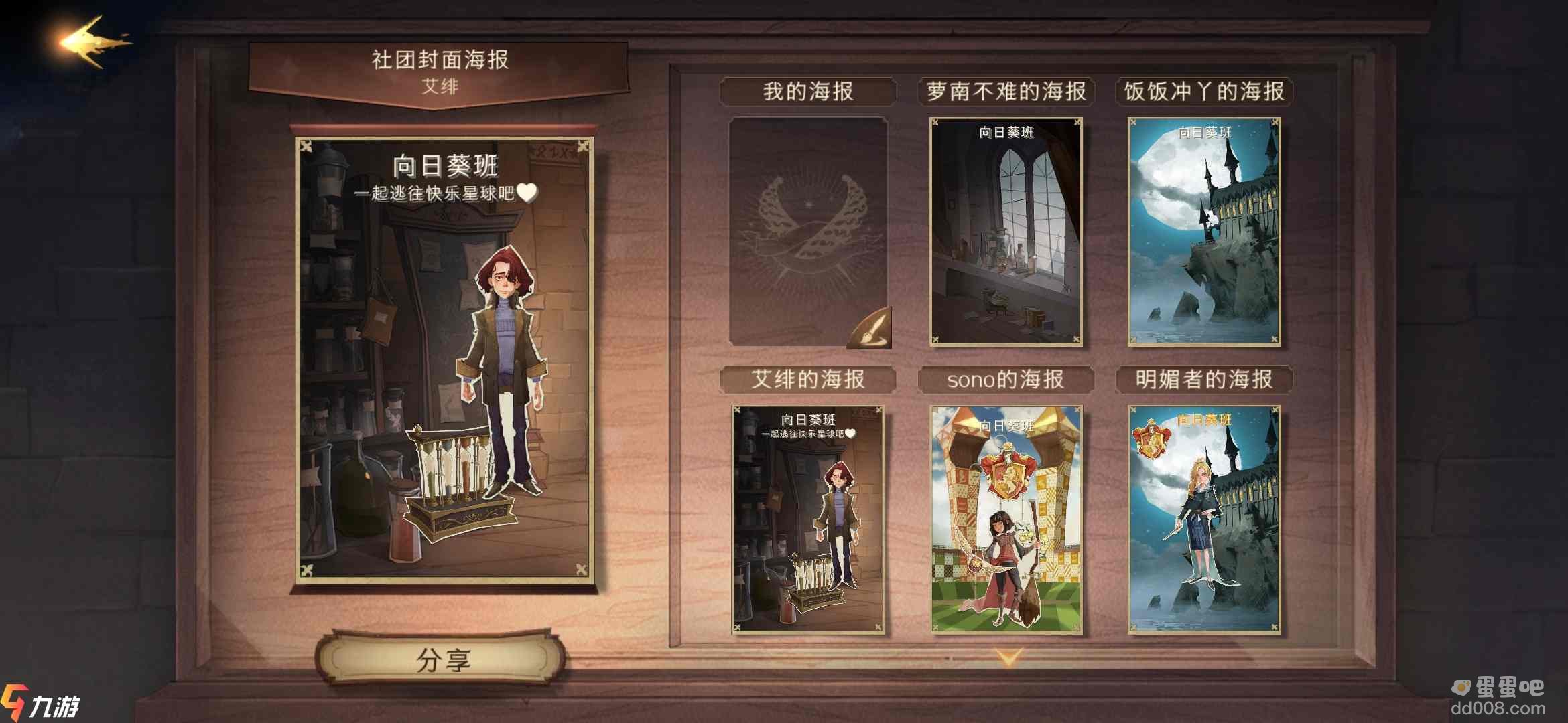 《哈利波特魔法觉醒》社团玩法方法攻略