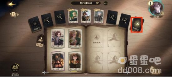 《哈利波特魔法觉醒》卡组搭配方法攻略