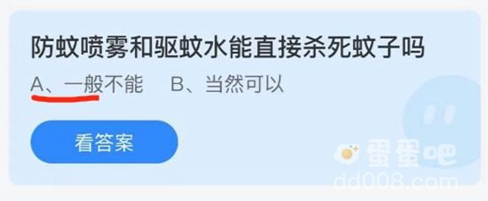 《支付宝》蚂蚁庄园2021年9月13日每日一题答案（2）