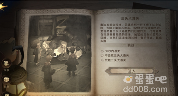 《哈利波特魔法觉醒》三头犬难关关卡满星攻略