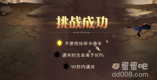 《哈利波特魔法觉醒》意料之外的女主关卡满星攻略