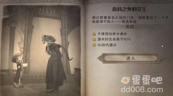 《哈利波特魔法觉醒》意料之外的女主关卡满星攻略
