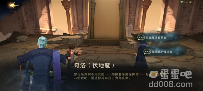 《哈利波特魔法觉醒》魔法石关卡满星攻略