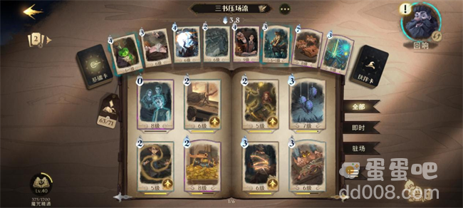 《哈利波特魔法觉醒》魔法石关卡满星攻略