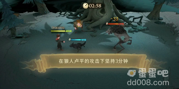 《哈利波特魔法觉醒》圆月与狼人关卡满星攻略