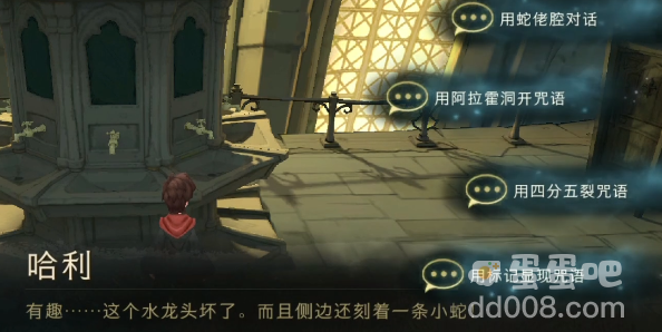 《哈利波特魔法觉醒》密室的开启关卡满星攻略