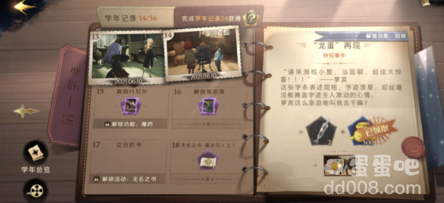《哈利波特魔法觉醒》金币获取方法介绍