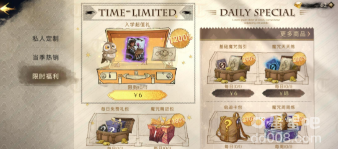 《哈利波特魔法觉醒》金币获取方法介绍