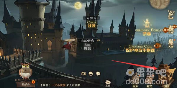 《哈利波特魔法觉醒》隐形药水制作方法