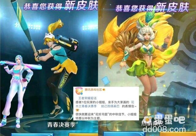 《王者荣耀》2021年中秋节返场皮肤介绍