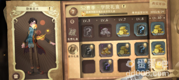 《哈利波特魔法觉醒》钻石获取方法介绍