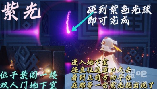 《光遇》9月15日常任务完成攻略分享
