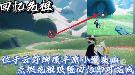 《光遇》9月15日常任务完成攻略分享