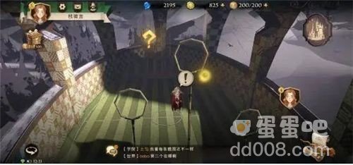 《哈利波特魔法觉醒》拼图寻宝活动第三天碎片位置