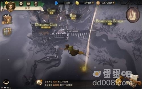 《哈利波特魔法觉醒》拼图寻宝活动第四天碎片位置