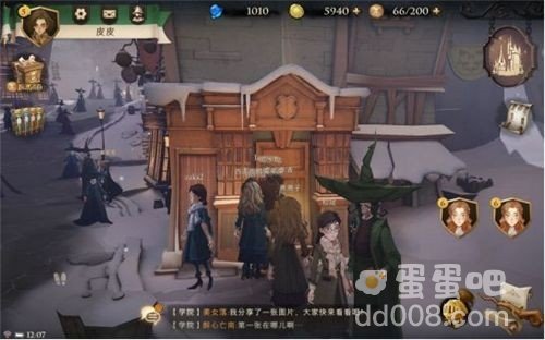 《哈利波特魔法觉醒》拼图寻宝活动第四天碎片位置