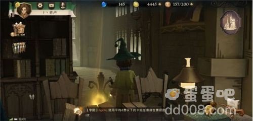 《哈利波特魔法觉醒》拼图寻宝活动第五天碎片位置