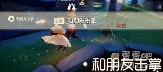 《光遇》9月17日常任务完成攻略分享