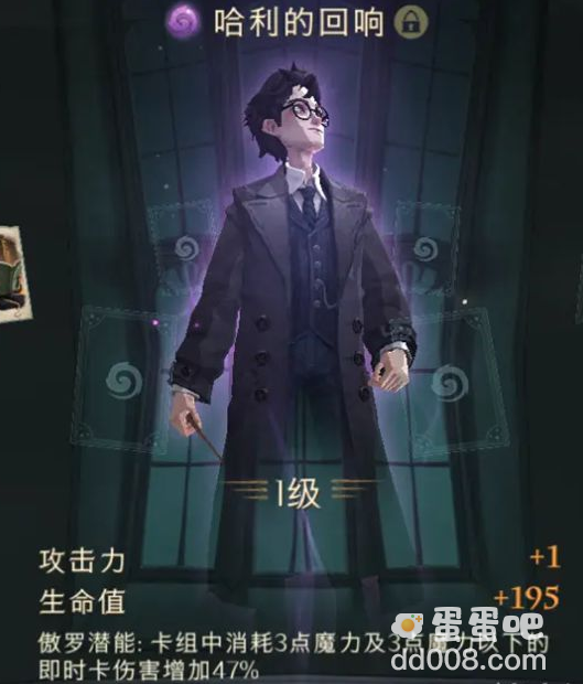 《哈利波特魔法觉醒》哈利的回响卡牌介绍