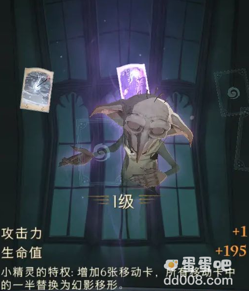 《哈利波特魔法觉醒》多比的回响卡牌介绍