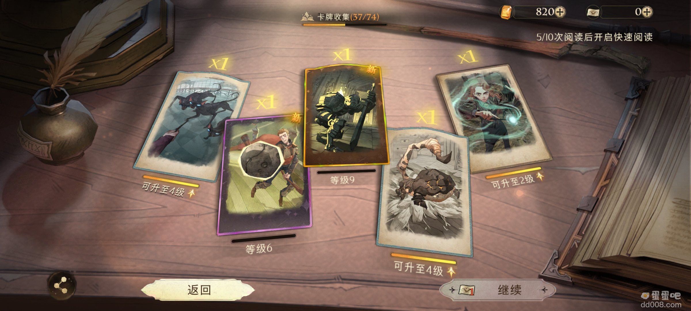 《哈利波特魔法觉醒》巧克力蛙活动介绍