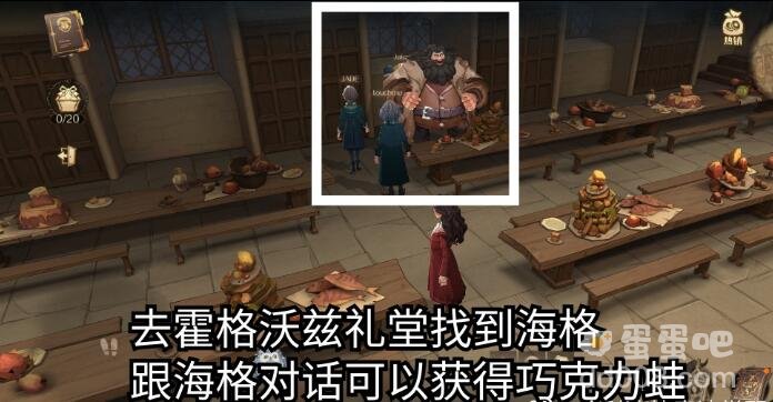 《哈利波特魔法觉醒》巧克力蛙活动介绍