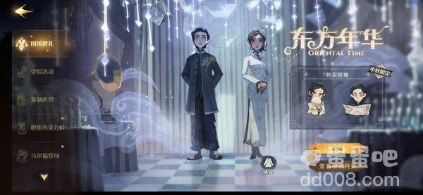 《哈利波特魔法觉醒》中秋限定巫师袍介绍