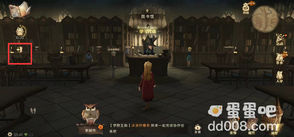 《哈利波特魔法觉醒》进入有求必应屋方法介绍