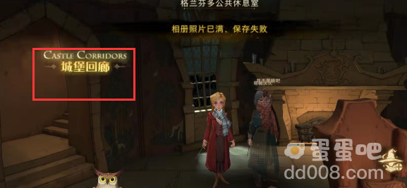 《哈利波特魔法觉醒》拼图寻宝第二期9月23日线索位置