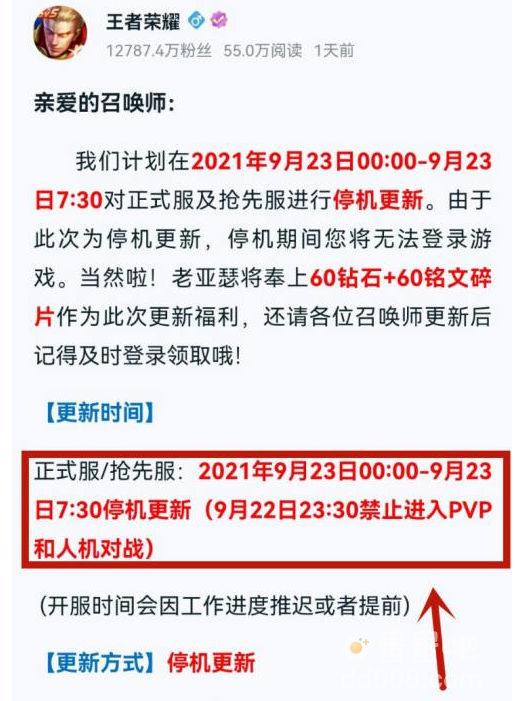 《王者荣耀》S25赛季更新时间介绍