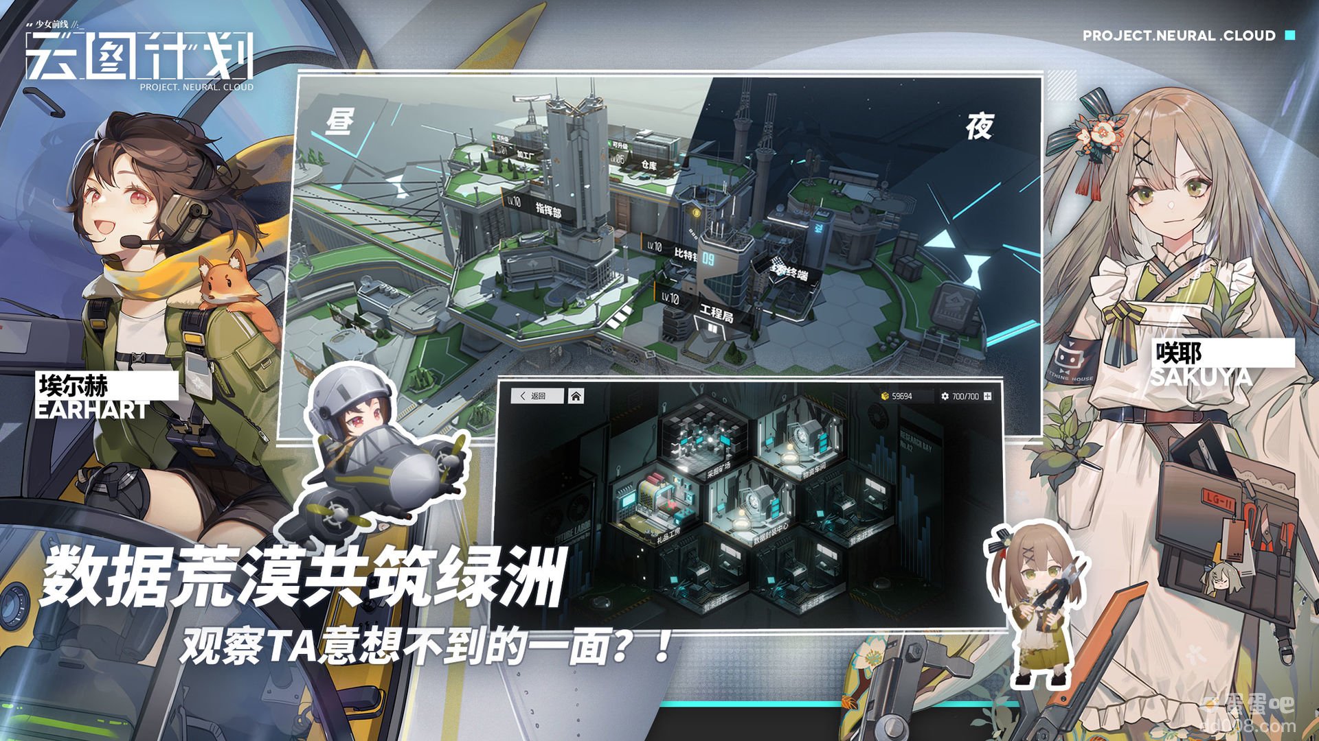 《少女前线：云图计划》游戏介绍