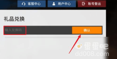 《少女前线：云图计划》兑换码入口位置介绍