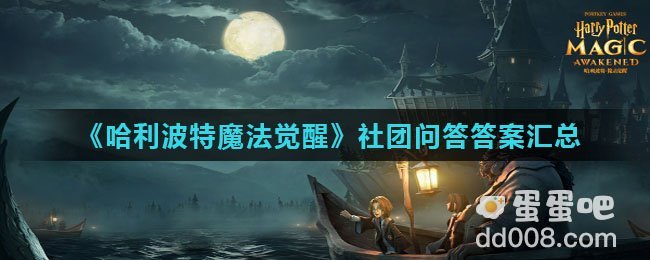 猜猜看，海格的摩托车原来属于谁