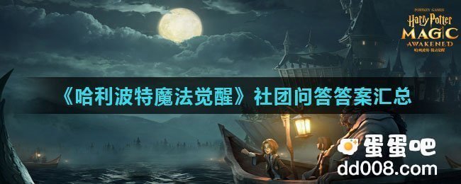 毒角兽的角有什么特别之处